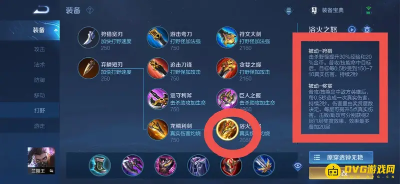 《王者荣耀》黄刀与肉刀区别解析