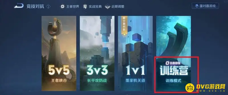 《王者荣耀》试炼快速通关攻略