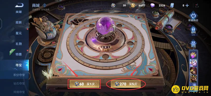 《王者荣耀》荣耀水晶幸运值解析