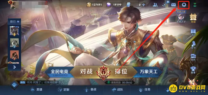 《王者荣耀》荣誉称号不显示解决方法