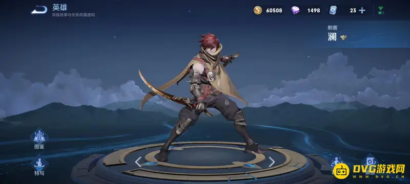 《王者荣耀》澜打野攻略