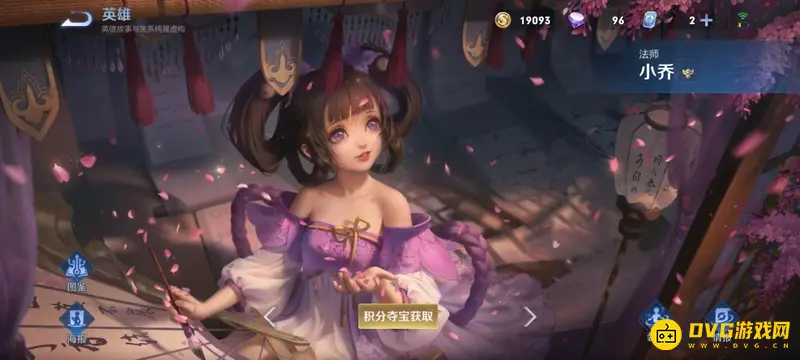 《王者荣耀》小乔皮肤大全