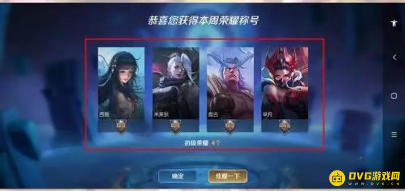 《王者荣耀》王者区级标志获取方法详解