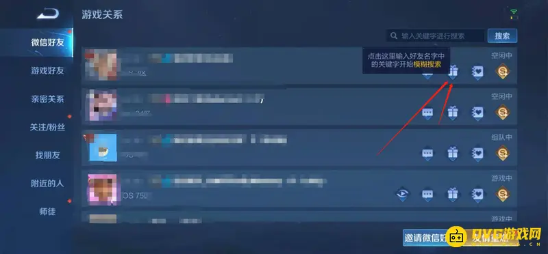 《王者荣耀》免费送好友英雄方法详解