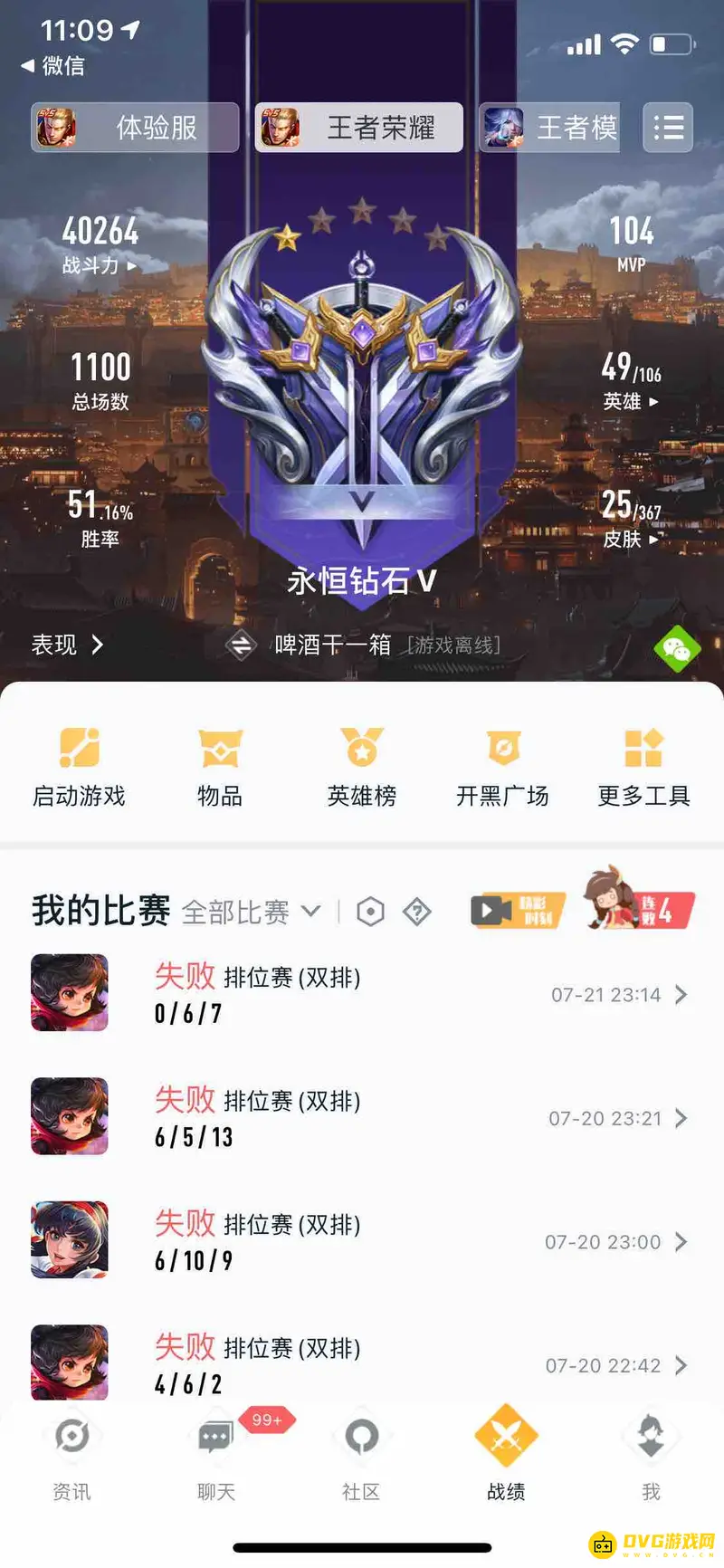 《王者荣耀》隐藏分怎么查看-隐藏分查看方法