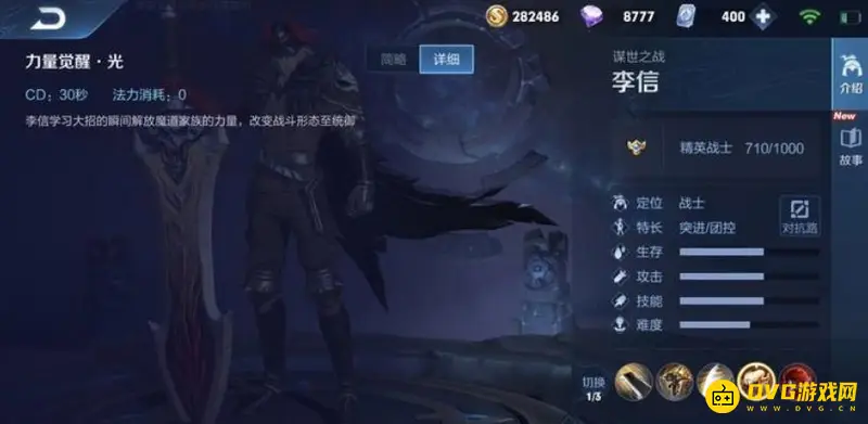 《王者荣耀》李信玩法详解