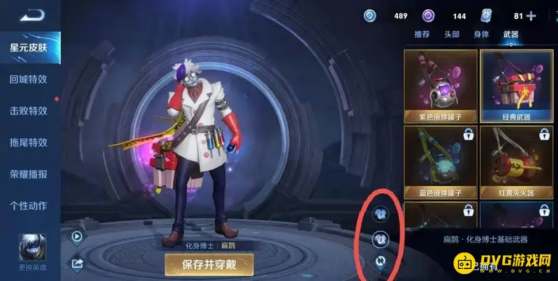 《王者荣耀》星元部件使用攻略