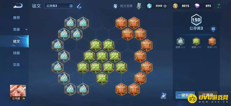 《王者荣耀》公孙离玩法详解