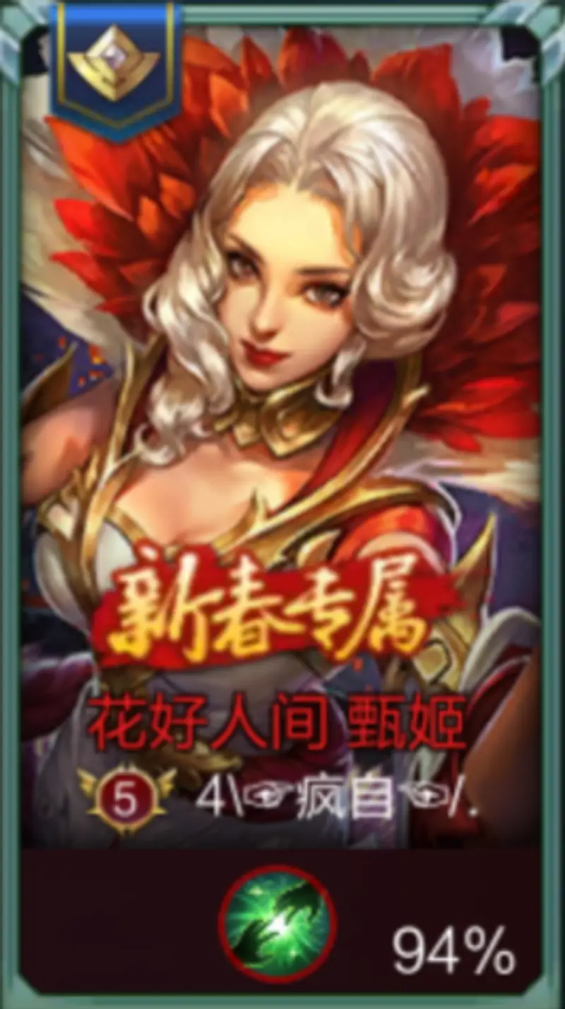 《王者荣耀》边框颜色含义解析