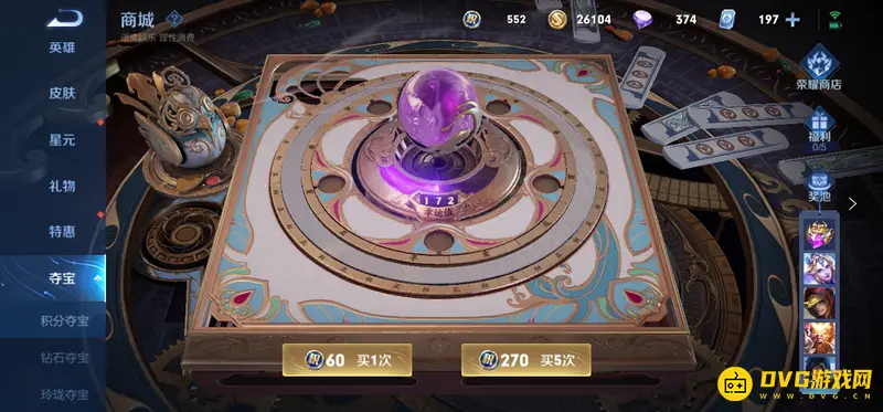 《王者荣耀》积分购买攻略