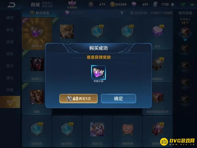 《王者荣耀》水晶保底价格解析