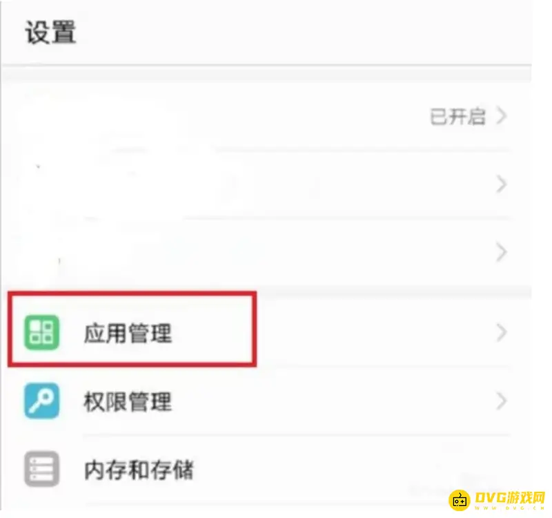 《王者荣耀》怎么清理缓存-缓存清理方法详解