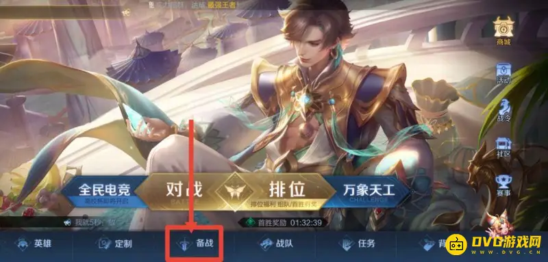 《王者荣耀》铭文页怎么设置-铭文页设置方法