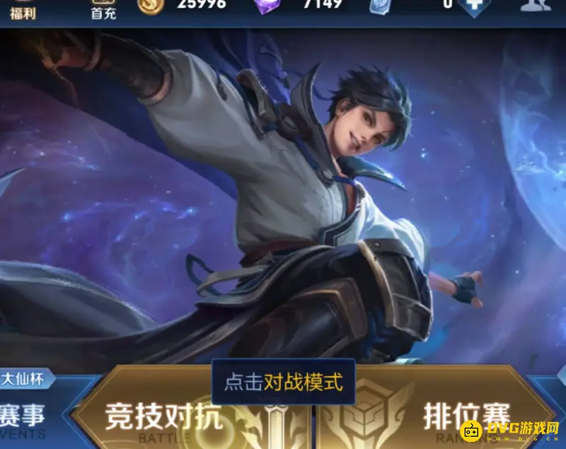 《王者荣耀》不显示符号名字输入方法