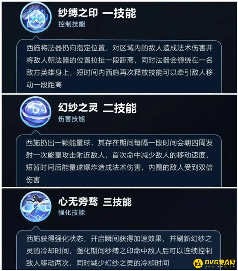 《王者荣耀》西施连招技巧