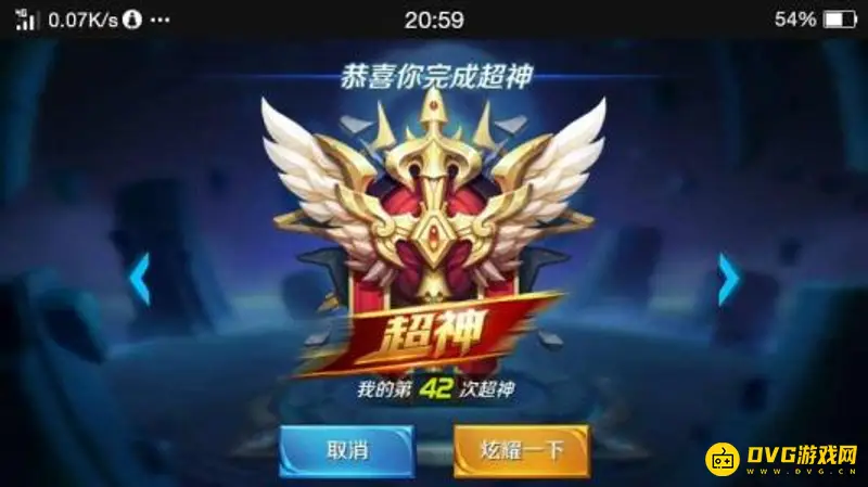 《王者荣耀》超神含义解析-连续击杀七次不死奖励