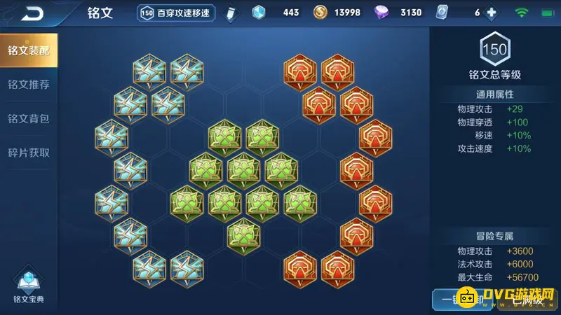 《王者荣耀》100穿透与64穿透区别解析