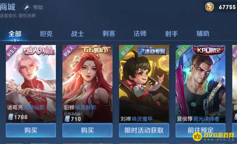 《王者荣耀》是否会跑路