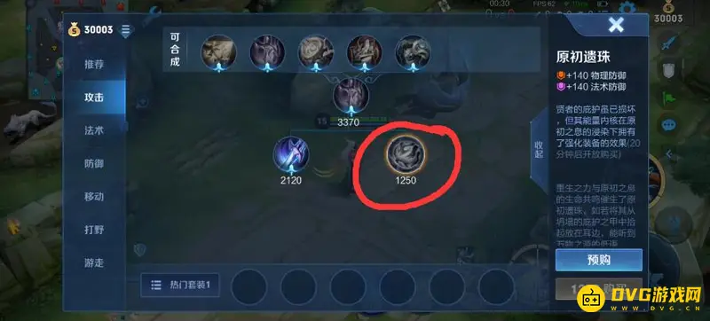 《王者荣耀》天穹购买限制解析