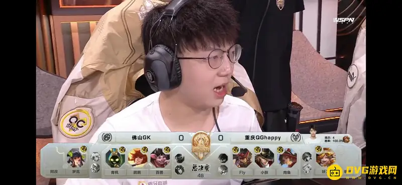 《王者荣耀》KPL规则详解