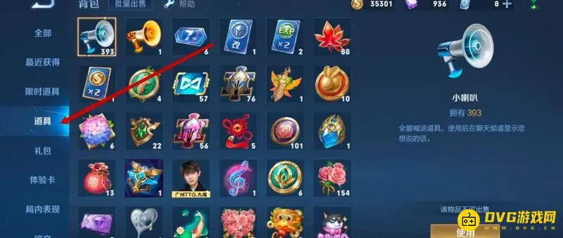 《王者荣耀》最长名字设置方法详解