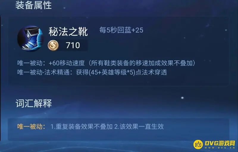 《王者荣耀》干将莫邪玩法详解