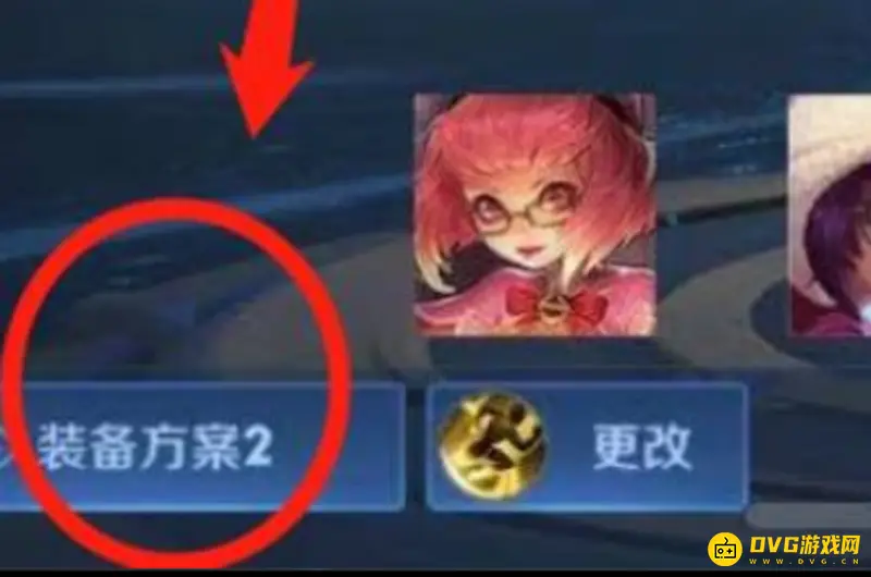 《王者荣耀》一键换装设置教程