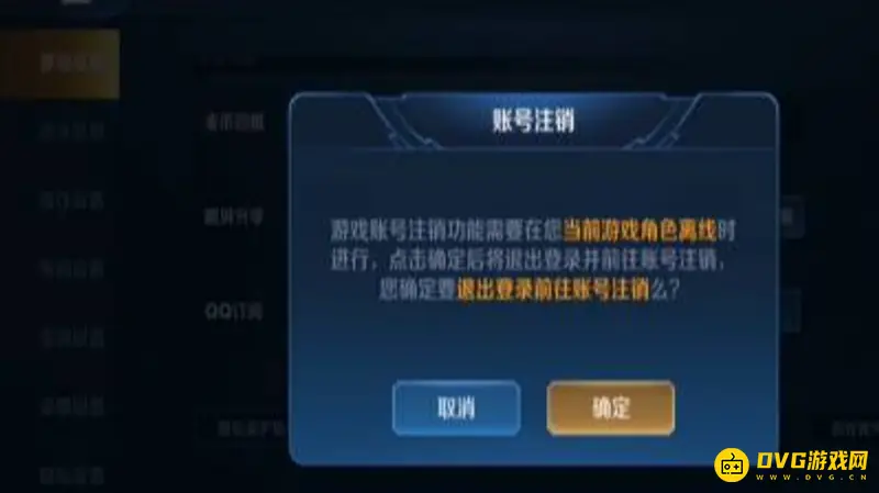 《王者荣耀》区服删除方法详解