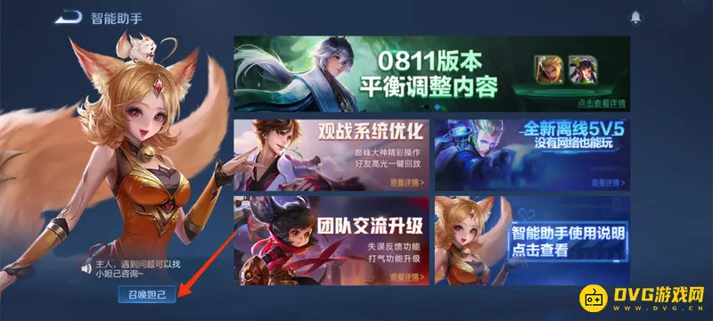 《王者荣耀》CG动画观看指南