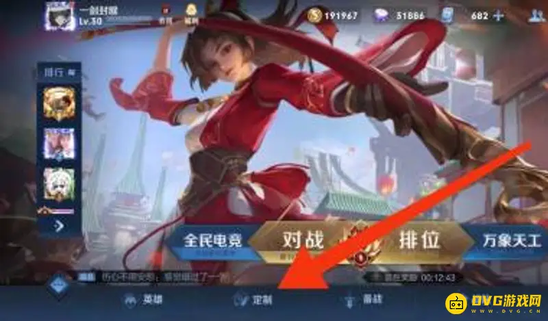 《王者荣耀》如何开启并使用播报功能-荣耀播报的触发条件