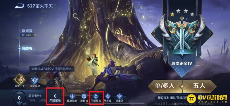 《王者荣耀》英雄县排名展示方法