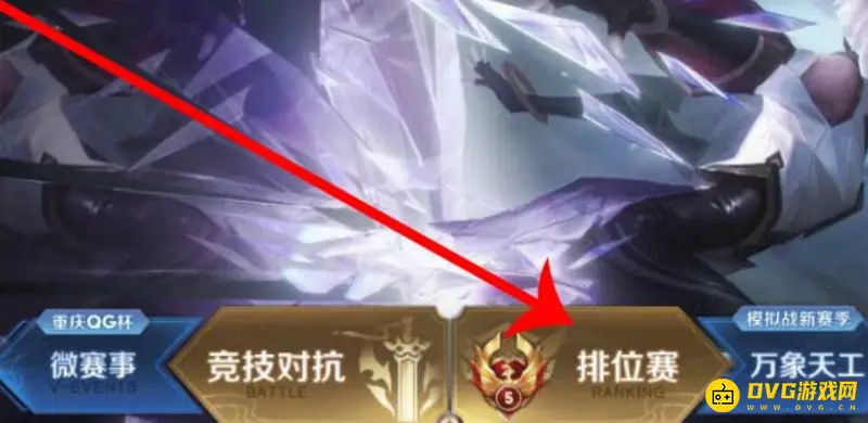 《王者荣耀》荣耀战力获取攻略