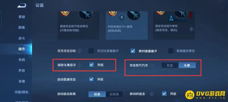 《王者荣耀》露娜操作设置详解