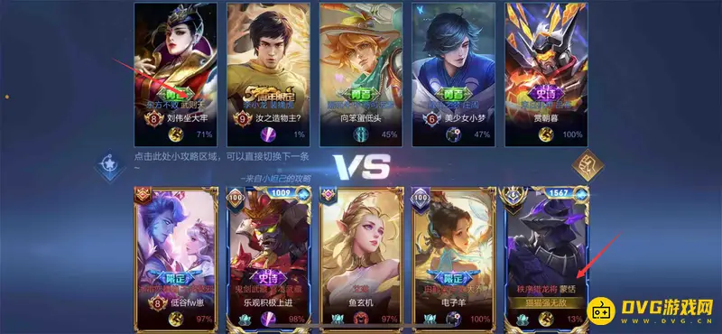 《王者荣耀》皮肤金色名字获取方法详解