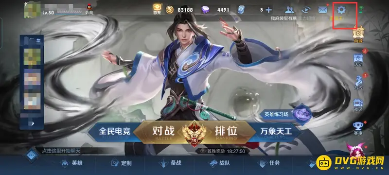 《王者荣耀》荣耀称号显示方法