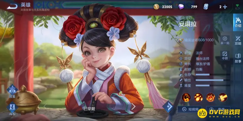 《王者荣耀》安琪拉玩法详解