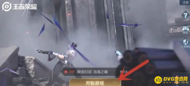 《王者荣耀》如何设置隐身在线状态-隐身在线设置方法