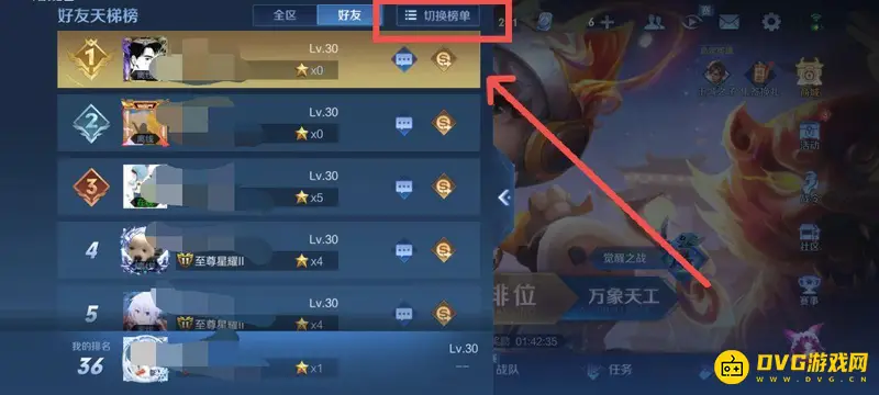 《王者荣耀》国服英雄榜查看方法