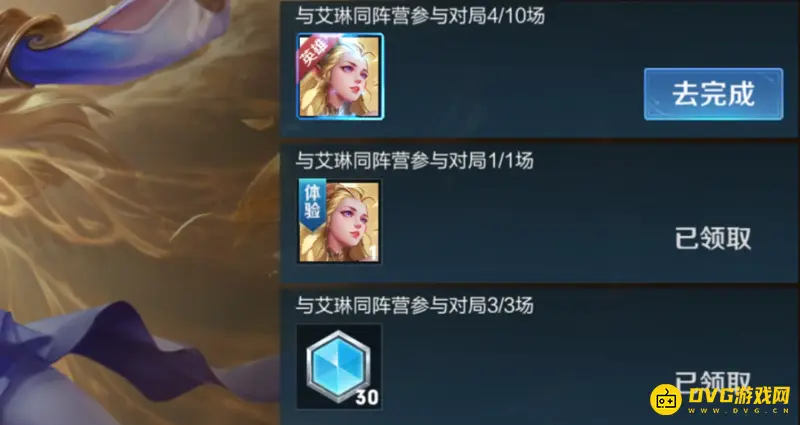 《王者荣耀》艾琳获取方法详解