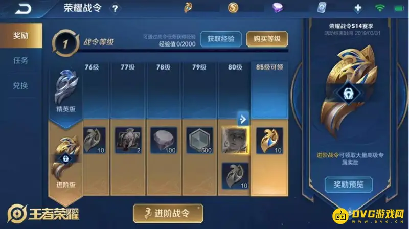 《王者荣耀》战令等级继承解析-机制与奖励说明