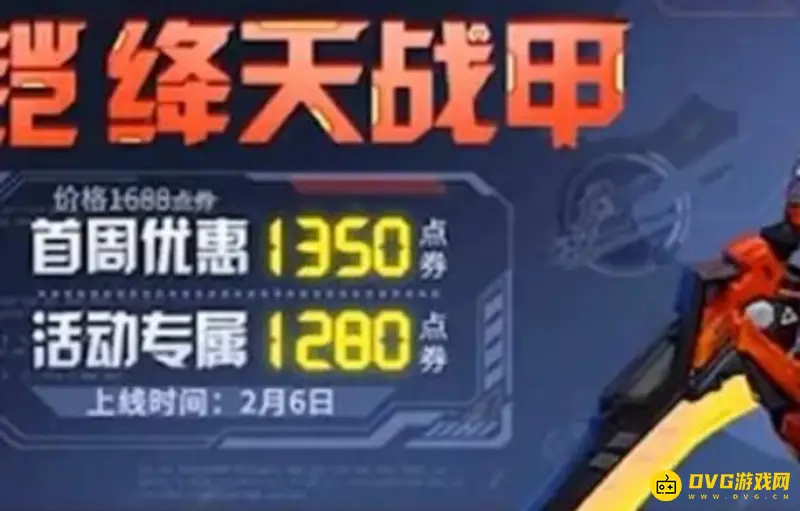 《王者荣耀》铠绛天战甲手感解析