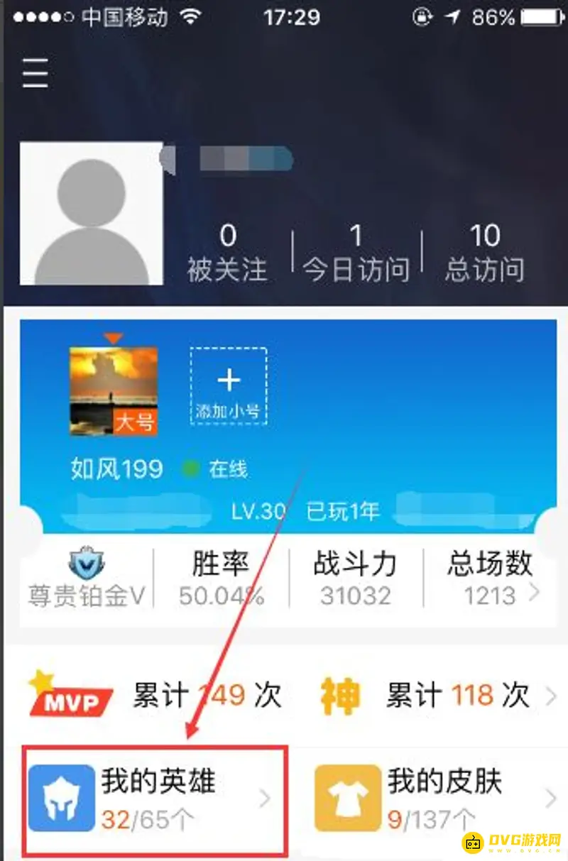 《王者荣耀》英雄熟练度查看方法