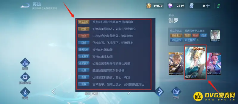 《王者荣耀》伽罗太华皮肤购买建议