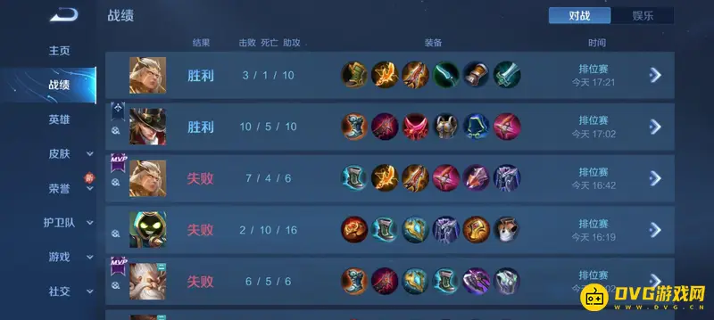 《王者荣耀》战绩删除方法解析