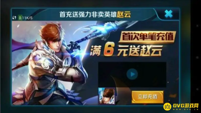 《王者荣耀》赵云怎么获得-赵云的获取方式