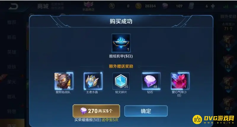 《王者荣耀》王者水晶抽取次数解析-抽取技巧与成本分析