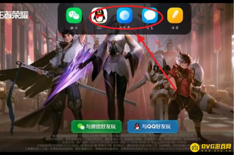 《王者荣耀》分屏操作指南