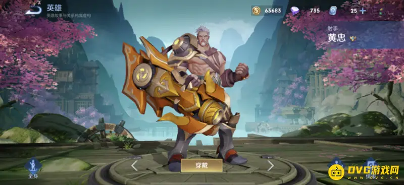 《王者荣耀》五虎上将介绍