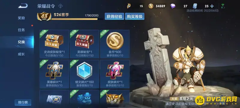 《王者荣耀》快速赚金币攻略