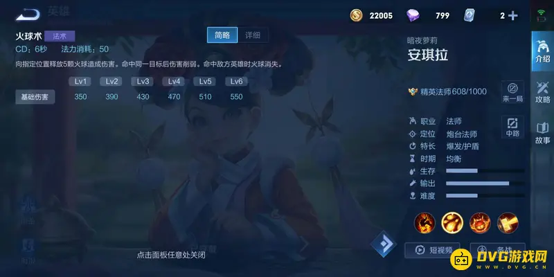 《王者荣耀》安琪拉玩法详解